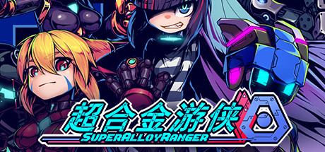 超合金游侠/Super Alloy Ranger