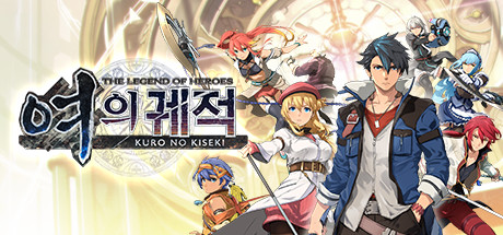 The Legend of Heroes: Kuro no Kiseki(V9.2)