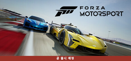 Forza Motorsport Premium Edition(V1.591.459.0)