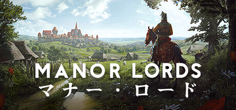 Manor Lords マナー・ロード(V0.7.972)