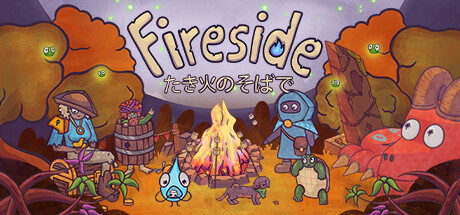 たき火のそばで (Fireside)