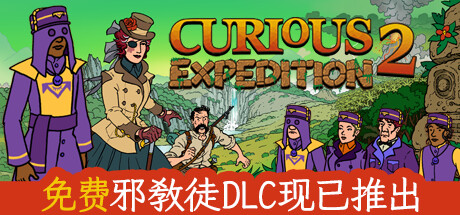 奇妙探险队2/Curious Expedition 2(V3.3.1)