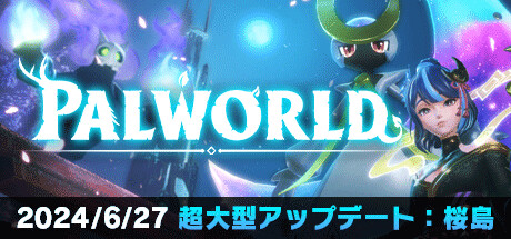 Palworld(V0.3.5.57289)