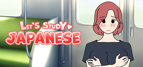 学日语吧，性感又有趣的日语学习方式，第一卷 电车痴汉篇/Let's Study Japanese, A Sexy and Fun Way to Learn Japanese, vol1