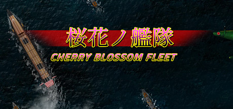 樱花舰队/cherry blossom fleet