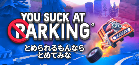 『You Suck at Parking®』、とめられるもんならとめてみな