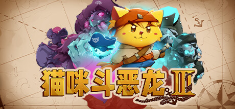 猫咪斗恶龙3/Cat Quest III(V1.1.3)