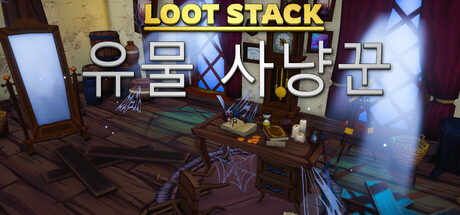 Loot Stack - Relics Hunter