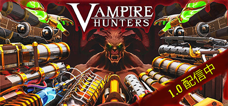 Vampire Hunters(V1.0)