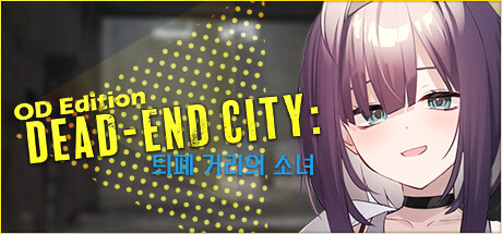 Dead-End City: 퇴폐 거리의 소녀 OD Edition