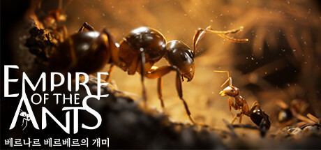 베르나르 베르베르의 개미(Empire of the Ants)