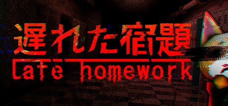 Late Homework | 遅れた宿題