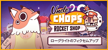 Uncle Chop's Rocket Shop