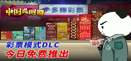 Chinese Online Game(V1.26)