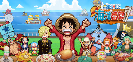 海贼王 海洋盛宴/ONE PIECE: Grand Gourmet