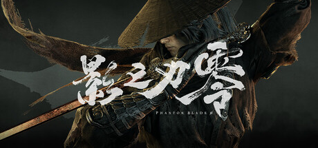 影之刃零/Phantom Blade Zero(Hypervisor)